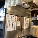 神田ラーメン わいず - 