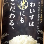 神田ラーメン わいず - 