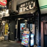 極楽うどん TKU - 極楽うどん TKU