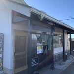 中村屋総本山 - 