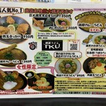 極楽うどん TKU - 極楽うどん TKU