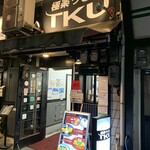 極楽うどん TKU - 