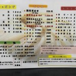 極楽うどん TKU - 極楽うどん TKU