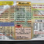 極楽うどん TKU - 極楽うどん TKU