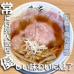 麺屋 優光 - 