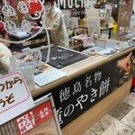 和田乃屋 徳島クレメントプラザ店 - 