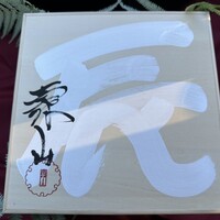 壽山 - 