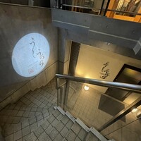 うしうらら - 