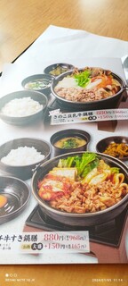 h Shabu Shabu Sukiyaki Don Tei - 