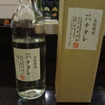 ひとつ星 - ハナタレ