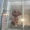 飯岡屋水産 大洗 海・山・直売センターいきいき店