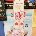 Hokkyoku - 