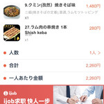 蘭州拉麺店 火焔山 - 