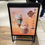 スターバックス コーヒー - 