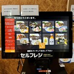 寿製麺 よしかわ - 