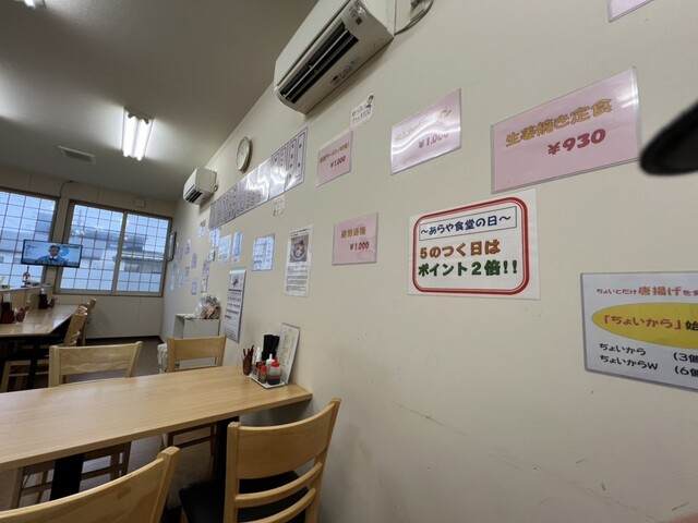 あらや食堂 - 新屋（食堂）の写真