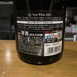 日本酒バル ゆすら堂 - 