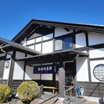 信州味屋敷ささおか - 外観