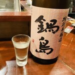 Nagomizake Hoozuki - 