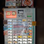 麺屋 悠 - 限定は味噌か醤油の2種のみだ！