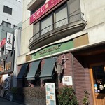 たかしまコーヒー店 - 