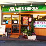 MOS BURGER - モスバーガー 伊勢原店