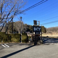 那須イートイット 和牛 - 
