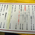 タンメンしゃきしゃき - タンメンしゃきしゃき新橋店（メニュー）