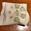 阿闍梨餅本舗 京菓子司 満月 本店