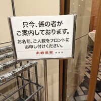 南国酒家 原宿本店 - 