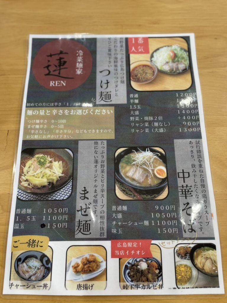 冷 菜 麺 家 蓮