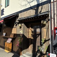 入谷鬼子母神門前のだや - 