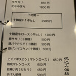 焼肉ホルモン かなや - 