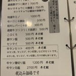 焼肉ホルモン かなや - 