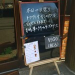 キッチン ブルー グローブ - 本日の日替わり