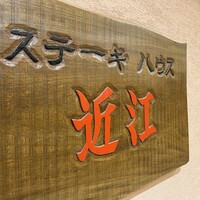 花殿 京橋京阪モール - 