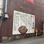 焼うどん専門店 きつね - 