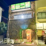 リトルスパイス - 