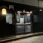 京祇園ねぎ焼 粉 - 