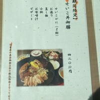越前がに・旬のお料理 らでん - 
