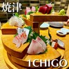 1CHIGO - お刺身盛り合わせ