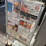 どろめ 熱海駅前店 - 