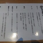 ラーメン 野良裏家 - ウンチク