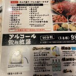 Yakiniku Nikunomachi - 