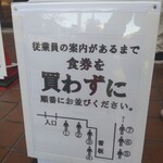 ラーメン 野良裏家 - 西千葉とは違いますよ