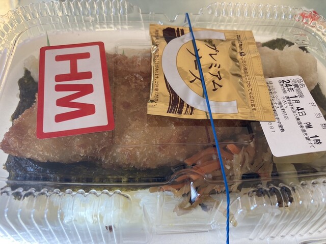 ほっともっと 南矢野目店 - 上松川（弁当）の写真