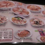 喜多方ラーメン 坂内 小法師 市川店 - メニュー２