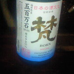 ツルカメノミセ - 日本酒「梵」の瓶。福井の地酒です