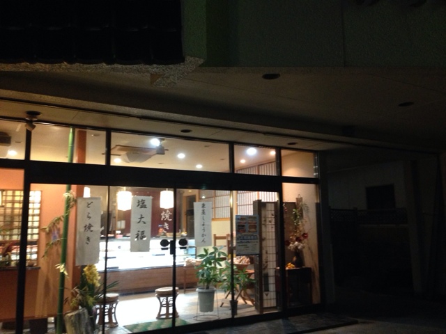 みちのく煎餅本舗 - 古川（和菓子）の写真