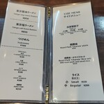 自家製麺 うるち - 